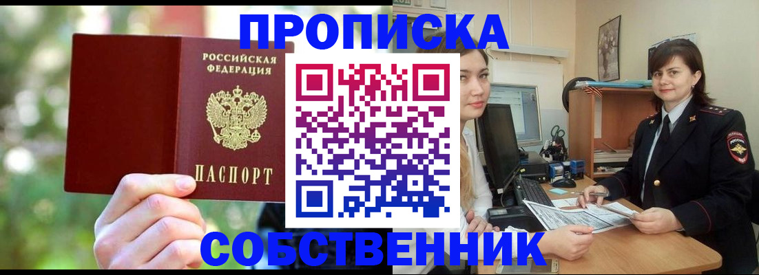 прописка иностранных граждан в Ясном