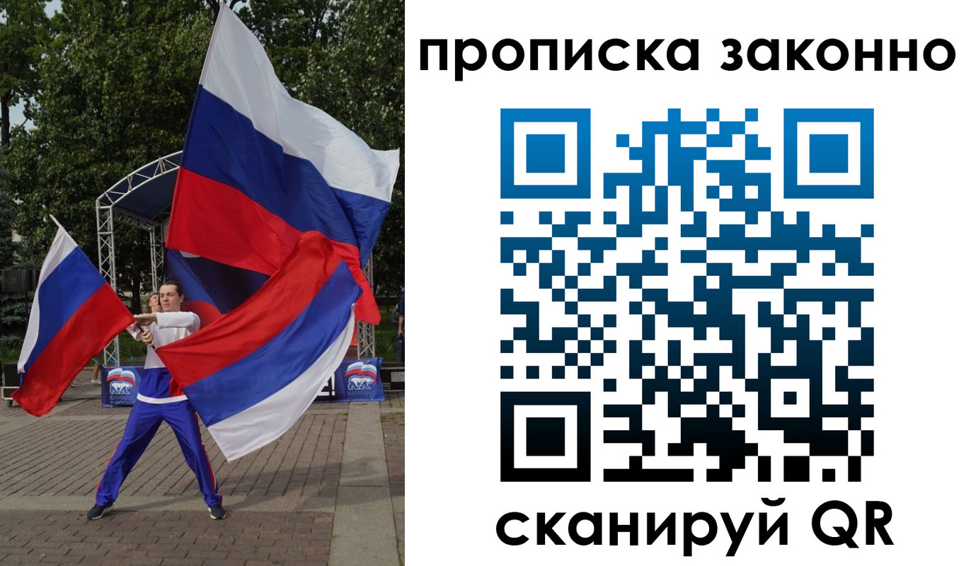 прописка паспорт в Ясном