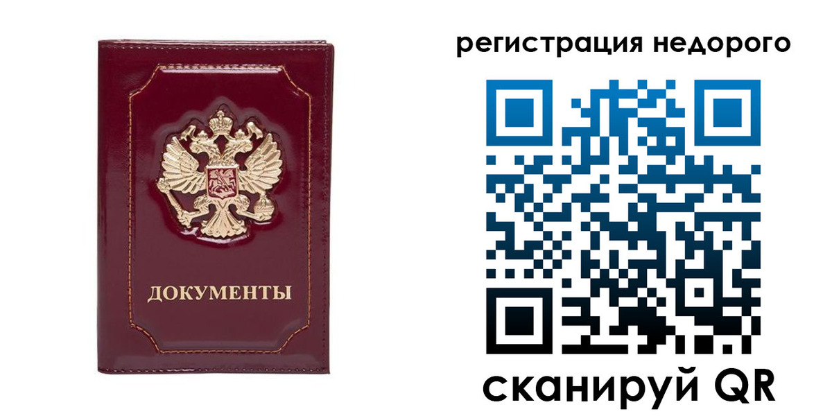 купить прописку в Ясном