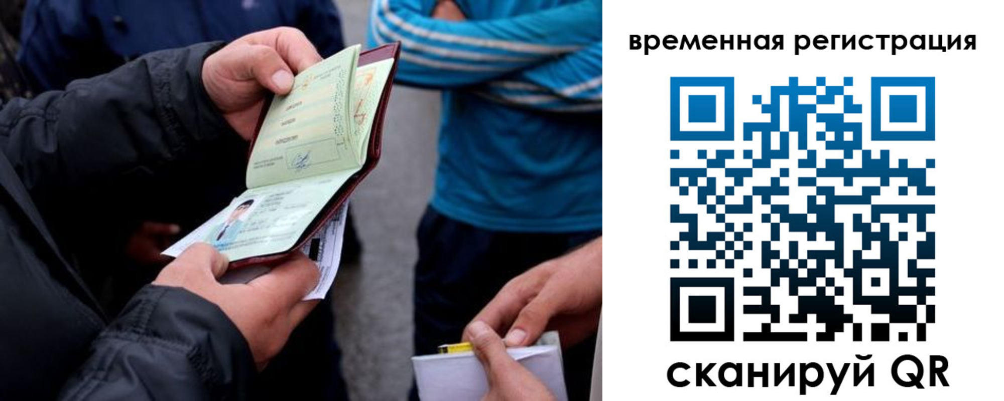 прописка иностранных граждан в Ясном