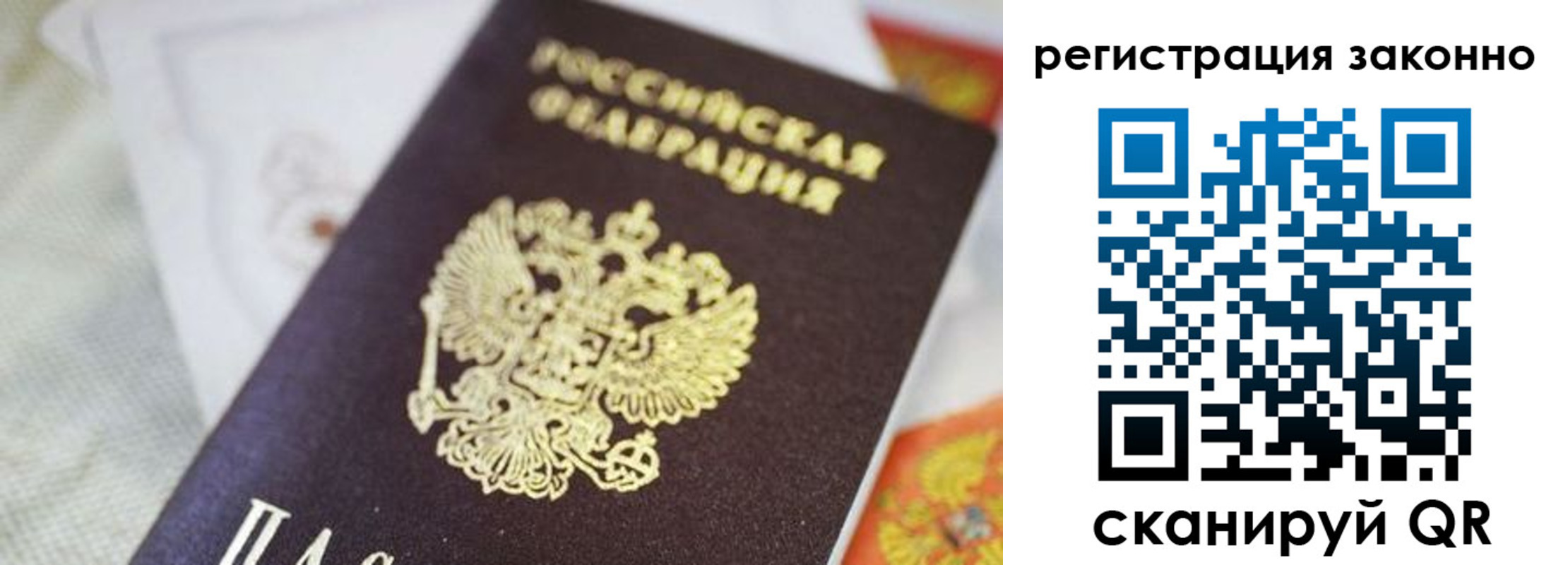 временная регистрация собственник в Ясном