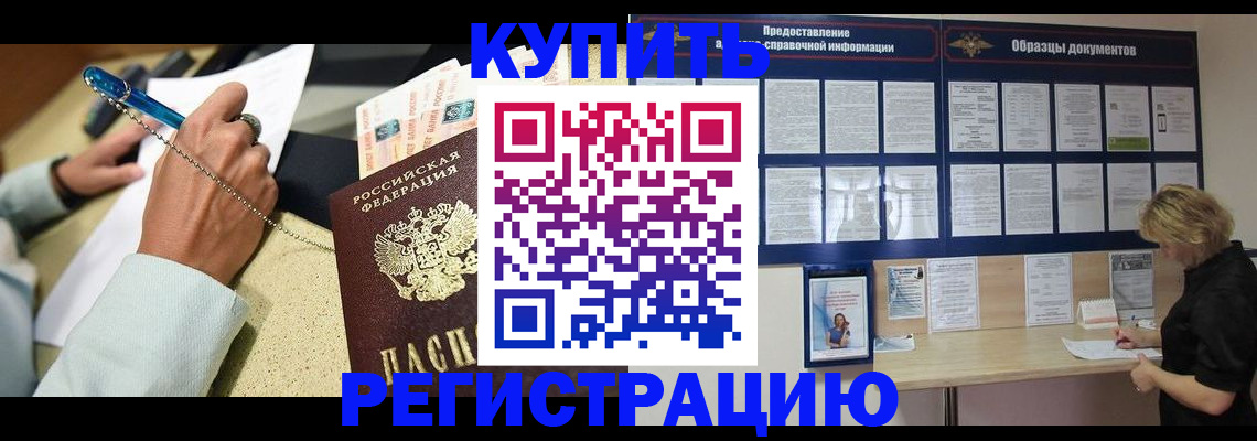 временная регистрация в квартире в Ясном