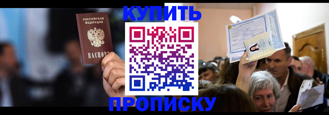 пропишу в квартире в Ясном