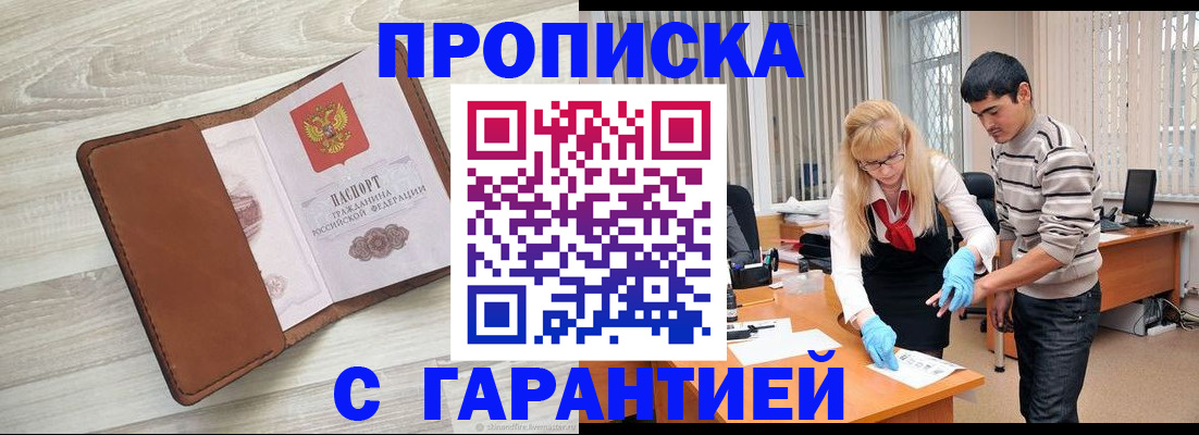 миграционный учет в Ясном