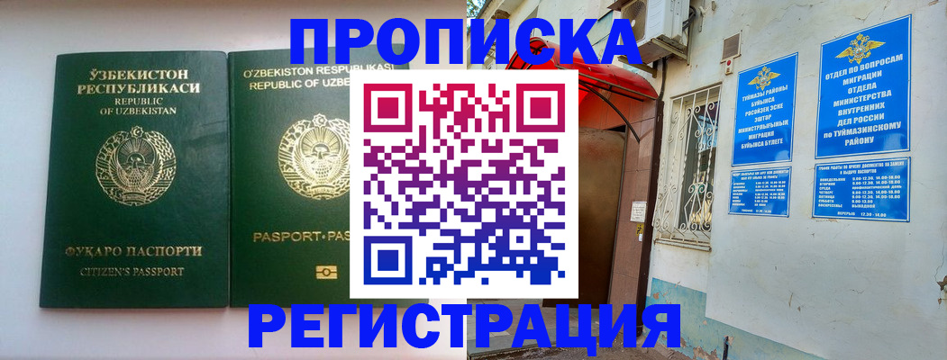 где прописаться в Ясном