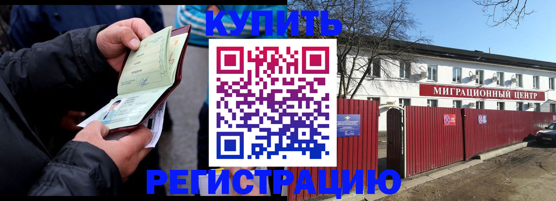 прописка в квартире в Ясном
