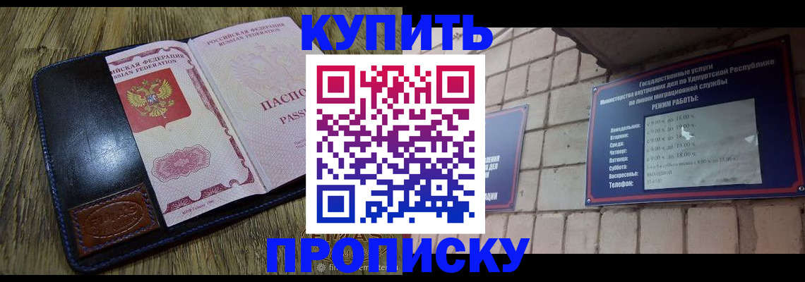 временная регистрация надежно в Ясном