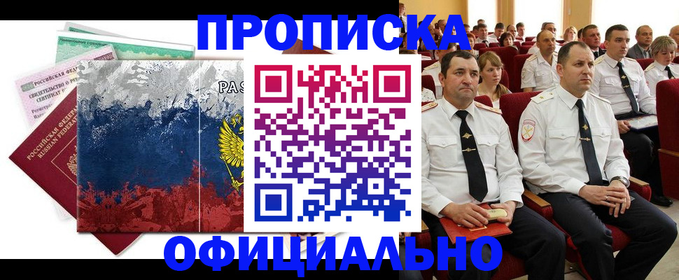регистрация в Ясном